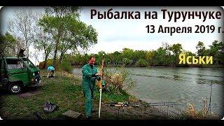 Рыбалка на Турунчуке, Яськи, 13 Апреля 2019 г. Плохая погода - плохой клев.