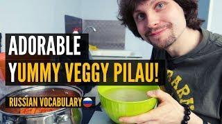 Russian Cooking Vocabulary - How to cook PILAU