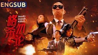 【Deadly Female Kilers】Classic Hong Kong Kungfu Action Crime Gangster Movie | ENGSUB | Star Movie