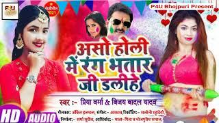 #holi_2022 | रंग सईया  डाली | #Priya Varma | Hot Video Holi Song Rang Saiya Dali