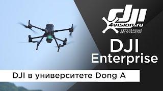 Как Университет Dong A использует технологии DJI для аспирантуры (на русском)