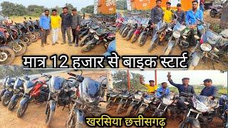 मात्र 12 हजार मैं बाइक लेकर जाओ  second hand bike kharsia  second hand bike chhattisgarh 