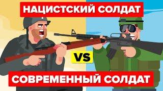 Современный солдат и нацист Второй Мировой войны: кто сильнее?