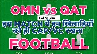 OMN vs QAT Football dream11 team | Gulf Cup | OMN vs QAT Football Dream11 Team today prediction