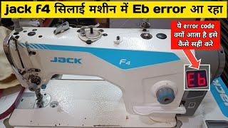 Eb error jack f4 sewing machine / eb e6 error code solution