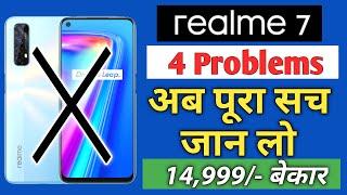 Realme 7 5 Problems ! Realme 7 Pros & Cons Hindi | Realme 7 5 Reasons to buy | Don't Buy Realme 7