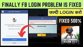 Bgmi Fb Login Problem Fixed | Bgmi Authorization revoked problem fixed | Fb App not active fixed