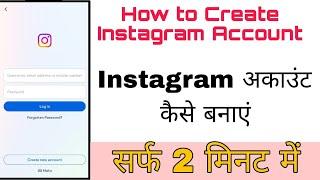 How To Create  Instagram Account 2024 |Instagram अकाउंट कैसे बनाएं |create new instagram id|team4mth