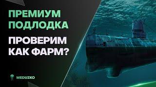 ПРЕМИУМ ПОДЛОДКА ● СЕГОДНЯ Я ДАЙВЕР