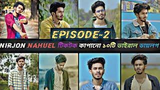 Nirjon Nahuel এর টিকটক কাপানো ১০টি ভাইরাল ডায়লগ।পাঠ-২ #ahadofficial #nirjonnahuel #vairal #newvideo