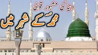 Muhammad ke shehar mein full Qawali_World famous qawali_Audio qawali