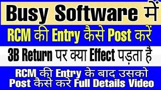 RCM Entry In Busy Software||  RCM की Entery कैसे करें || GST Expense का Input Claim कैसे करे