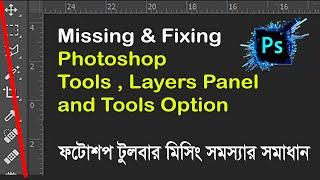 Photoshop Toolbar Missing | Reset Tools and Layers Panel in Photoshop | Photosop Tutorial