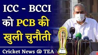 BREAKING- PCB Makes It's STAND CLEAR on CHAMPIONS TROPHY | BCCI vs PCB | @IBC24CRICKET