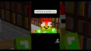 #нубиквмайнкрафте #нубик #shorts #майнкрафт #minecraft #майнкрафтприколы #minecraftприколы