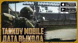 КАК СКАЧАТЬ ARENA BREAKOUT НА IOS И ANDROID! TARKOV MOBILE!