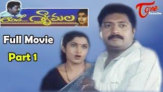 Avide Shyamala - Full Length Telugu Movie - Prakash Raj - Ramya Krishna - 01