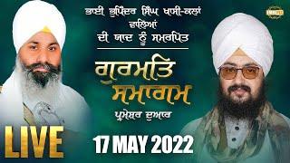 Dhadrianwale Live from Parmeshar Dwar | 17 May 2022 | Emm Pee