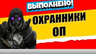 НАНЕСИТЕ УРОН ОХРАННИКУ ОП / ЛЕГЕНДАРНОЕ ИСПЫТАНИЕ 2 НЕДЕЛЯ 17 СЕЗОН ФОРТНАЙТ