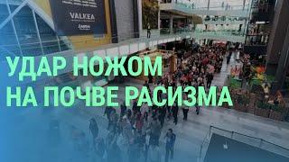 Рижане недовольны шумом уличного спорта. Ультраправое насилие. Почему избиратели пассивны | БАЛТИЯ