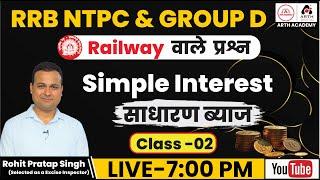 Simple Interest Class-02|Maths| #simpleinterest by Rohit Pratap Singh| Proud Arthian| Free Batch