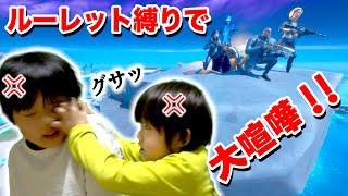 【フォートナイト】大惨事初心者ママとルーレット縛り！のはずが最後は殴り合いの大ケンカに！！ビクロイできねえww Fortniteゲーム実況【ロボットゲームズ】