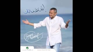 George Wassouf ... Khadney El Hanean | جورج وسوف ... خدني الحنين