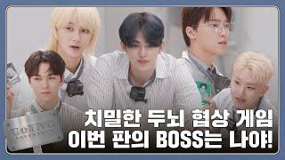 [GOING SEVENTEEN] EP.114 BOSS #1