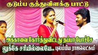 குடும்ப குத்துவிளக்கு பாட்டு "ஆர்கெஸ்டராவில் அலப்பறை பண்ணிய ஆனந்த் | Harmony TV