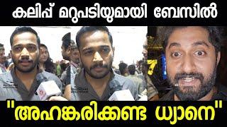 ധ്യാനിന്  മറുപടിയുമായി ബേസിൽ| Basil reply Dhyan Sreenivasan | Varshangalkku Shesham review response