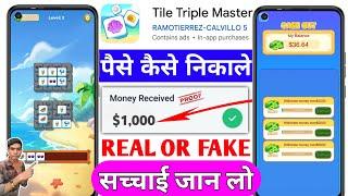 Tile Triple Master Real Or Fake | Tile Triple Master Withdrawal | Tile Triple Master Legit Or Not