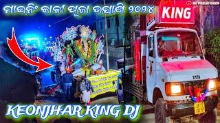 ମାଇନିଂ କାଳୀ ପୂଜା ଭସାଣି / MINING KALI PUJA BHASANI 2024 / KEONJHAR KING DJ / MY PUBLIC VIDEO