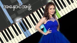 Mee No - Ah Naung Ah Phwe (Easy Piano Tutorial)