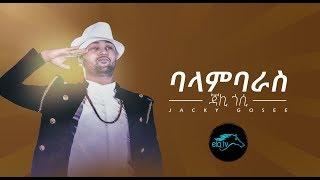 ela tv - Jacky Gosee - Balambaras - New Ethiopian Music 2019 [ Official Lyric Video ]