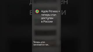 Apple Fitness+