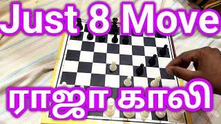 chess tricks in tamil how to play chess for beginners in tamil how to play chess in tamil play chess