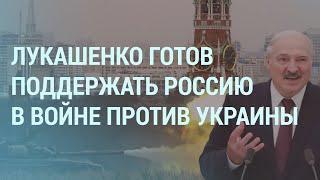 Лукашенко о войне против Украины. Поиски на «Листвяжной». Моргенштерн и Кремль | УТРО | 30.11.21