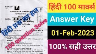 Hindi 100 Marks Answer Key Arts | 12th hindi 100 marks answer key 2023 | Bihar board hindi class 12