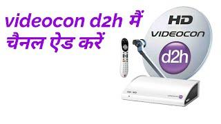 Videocon d2h me Channel kaise Add Kare | How to Add Channel in Videocon Dth | Channel selection aap