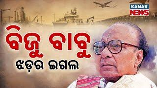 Special Report:  Biju Patnaik: The Storm Eagle Who Soared Through Odisha's History