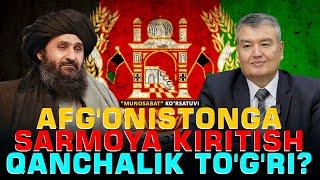 🟢Afg'onistonga sarmoya kiritish qanchalik to'g'ri? #munosabat