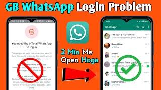 GB WhatsApp Login Problem | You Need The Official WhatsApp To Log In | WhatsApp Open Kaise kare 2024