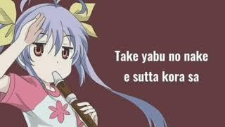 Nyanpasu Yabure kabure (lyrics)