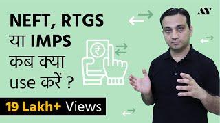 NEFT, RTGS & IMPS Transfer - Limits, Charges & Timings