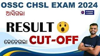 OSSC CHSL Exam Result | ossc chsl exam cut off | ossc chsl answer key | Pyramid Classes