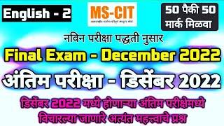 MS-CIT DECEMBER FINAL EXAM 2022 || MS-CIT FINAL EXAM