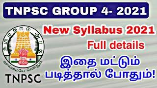 TNPSC Group 4 Exam New 2021 full syllabus Tnpsc preparation full details 