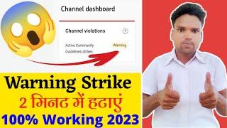 Warning Strike Kaise Hataye | How to Remove Warning Strike on Youtube