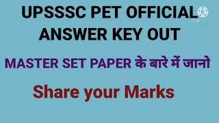 UPSSSC PET OFFICIAL ANSWER KEY OUT | Master Paper Download kre | UPSSSC Pet Answer key