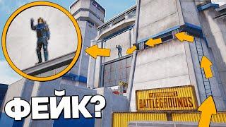 РАЗOБЛАЧЕНИЕ ФEЙКOВ В PUBG MOBILE и METRO ROYALE! (ПАБГ Мобайл и Метро Рояль) #415